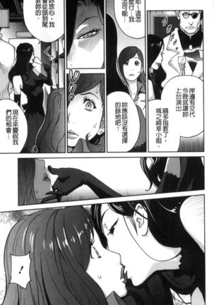 Fujin Nyuugi Page #72