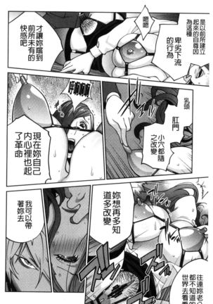 Fujin Nyuugi Page #63