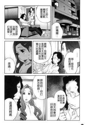 Fujin Nyuugi Page #129