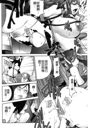 Fujin Nyuugi Page #103