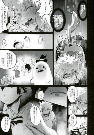 Osananajimi Tekiara Chiryou - Page 12