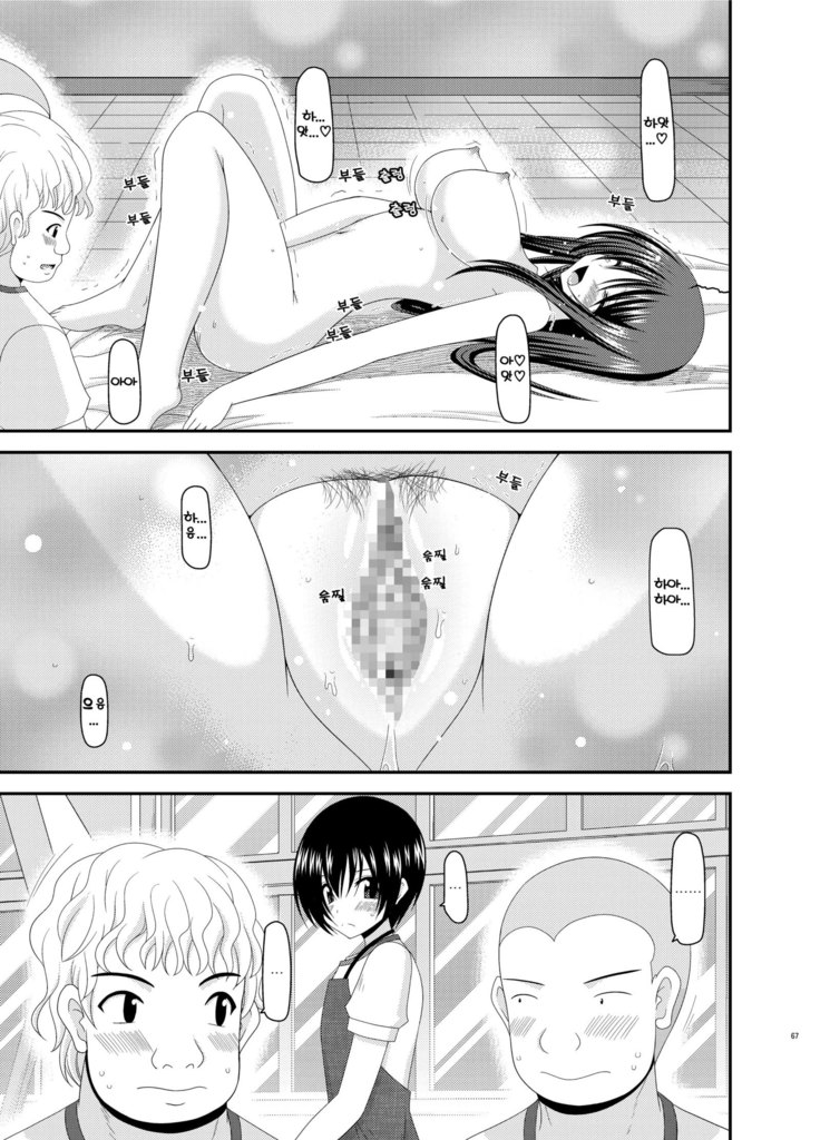 Roshutsu Shoujo Nikki 7 Satsume | 노출소녀 일기 7권째
