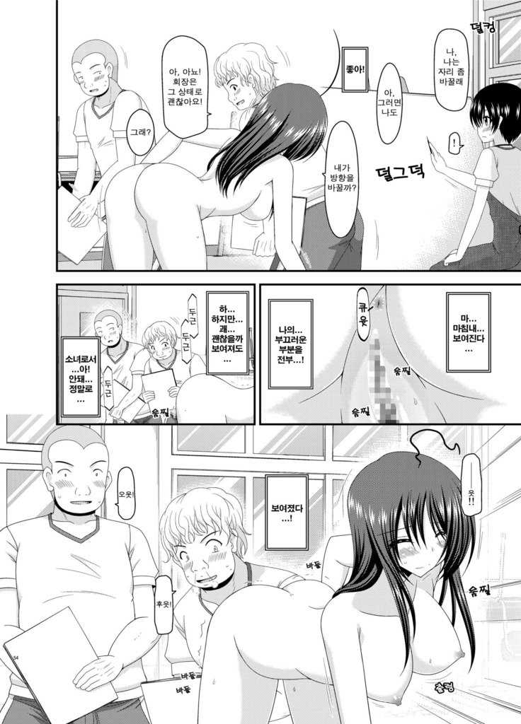 Roshutsu Shoujo Nikki 7 Satsume | 노출소녀 일기 7권째