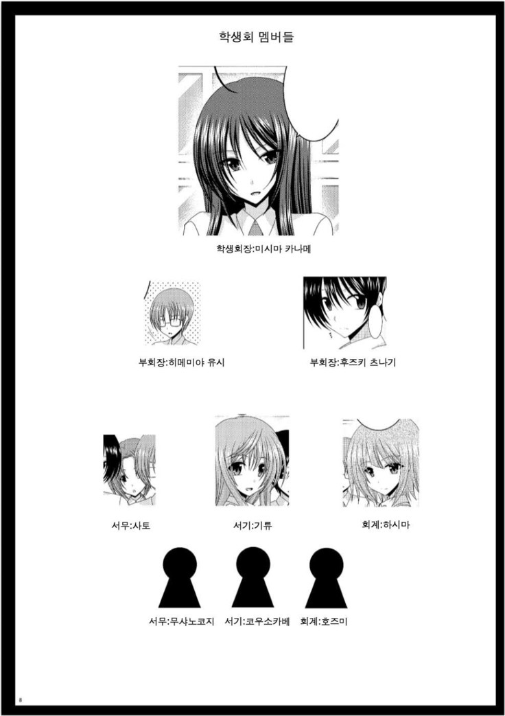 Roshutsu Shoujo Nikki 7 Satsume | 노출소녀 일기 7권째