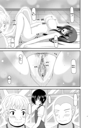 Roshutsu Shoujo Nikki 7 Satsume | 노출소녀 일기 7권째 Page #39