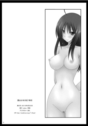 Roshutsu Shoujo Nikki 7 Satsume | 노출소녀 일기 7권째 Page #44