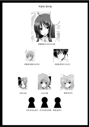 Roshutsu Shoujo Nikki 7 Satsume | 노출소녀 일기 7권째 Page #10