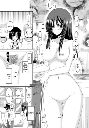 Roshutsu Shoujo Nikki 7 Satsume | 노출소녀 일기 7권째 Page #19