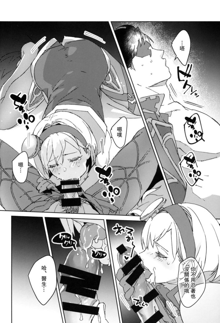 Sweet Doctor HL