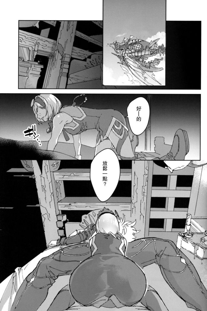 Sweet Doctor HL