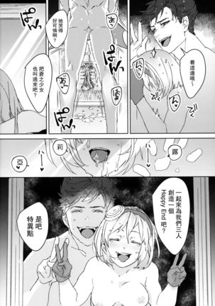 Sweet Doctor HL Page #34