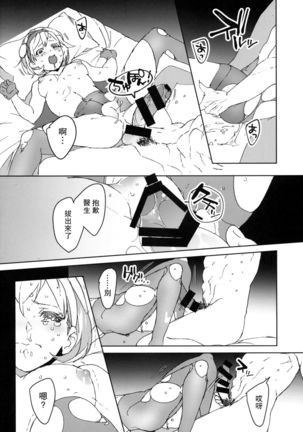 Sweet Doctor HL Page #24