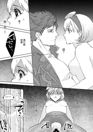Sweet Doctor HL Page #18
