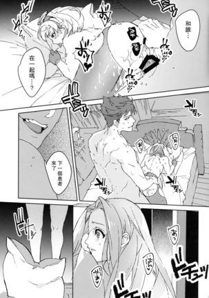 Sweet Doctor HL Page #31