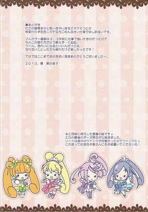 Rikka-chan Peropero Page #14