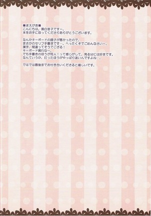 Rikka-chan Peropero - Page 2