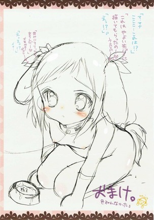 Rikka-chan Peropero Page #13
