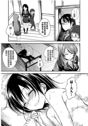 変態生徒会室〜美乳転校生×男の娘〜 - Page 18