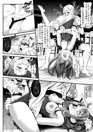 Youmuin-No-OSSAN Page #12