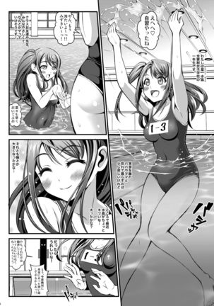 Youmuin-No-OSSAN Page #6