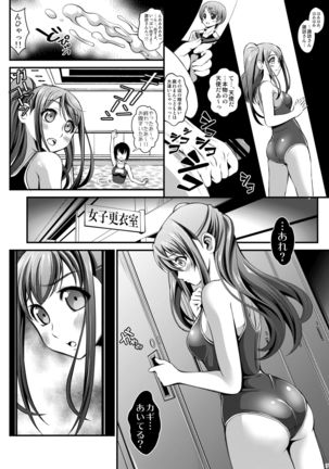 Youmuin-No-OSSAN Page #7