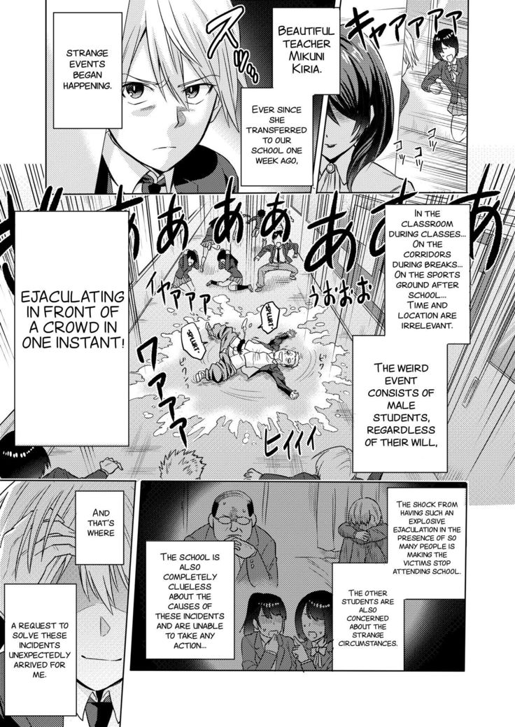 Jikan no Majo ~Eroi Onee-san ni Jikan Teishi Sarete Iroiro Sarechau Ohanashi~