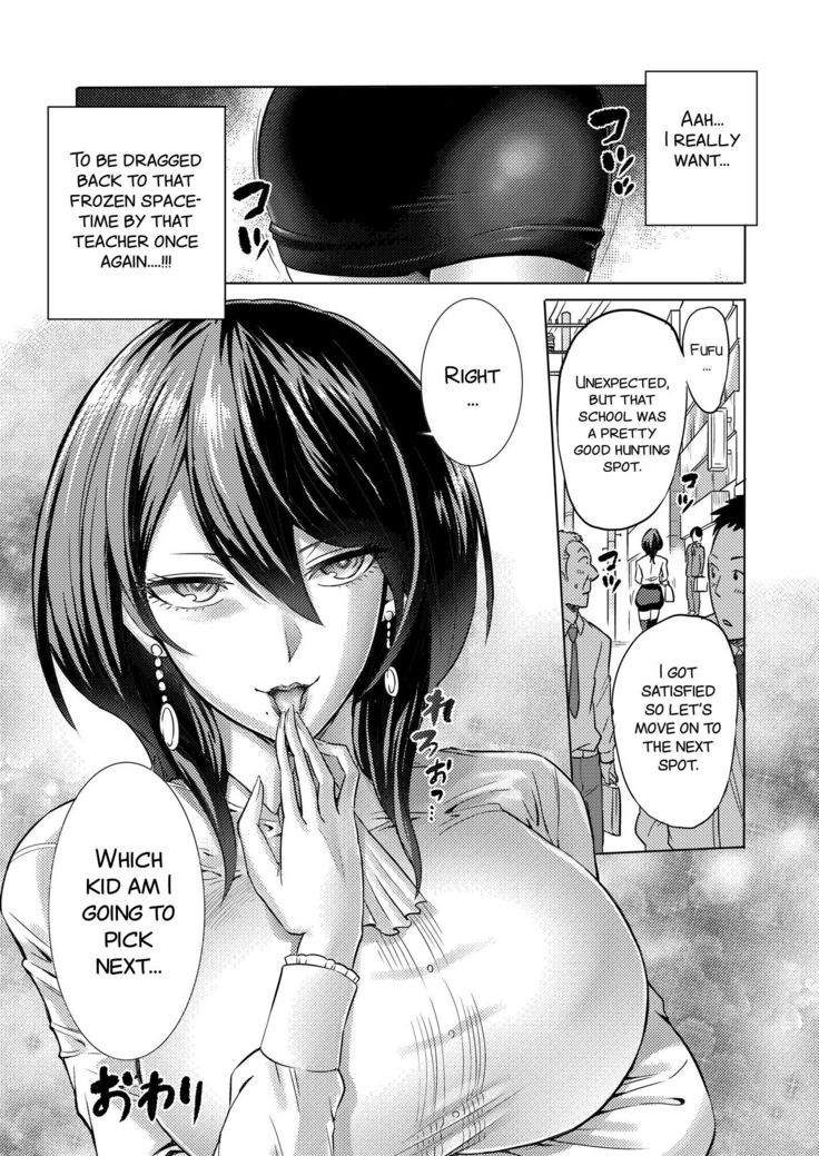 Jikan no Majo ~Eroi Onee-san ni Jikan Teishi Sarete Iroiro Sarechau Ohanashi~