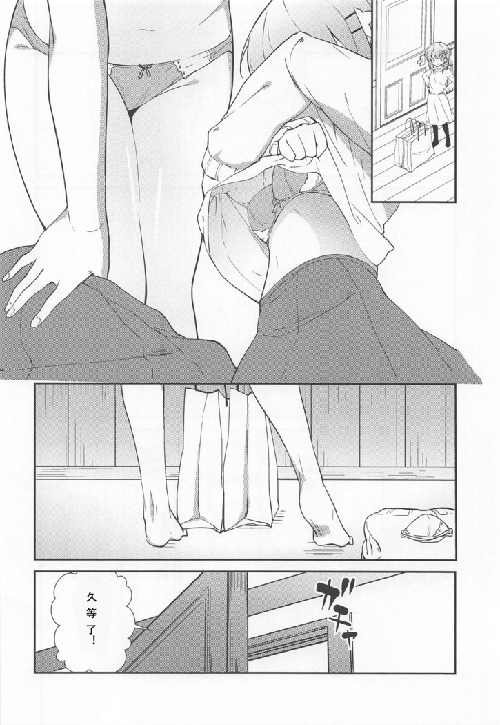 Gochuumon wa Kokoa to Shitagi desu ka?