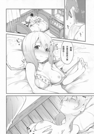 Gochuumon wa Kokoa to Shitagi desu ka? Page #13