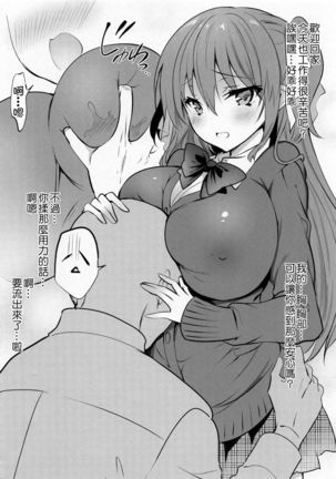 Kanzaki Ayane no Junai Route