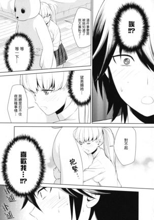 Comaku] Anata-gonomi ni Naritai no | I Want to be Your Kind of Girl - Page 19