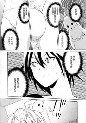 Comaku] Anata-gonomi ni Naritai no | I Want to be Your Kind of Girl - Page 20