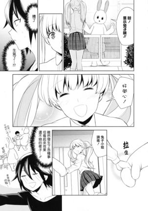 Comaku] Anata-gonomi ni Naritai no | I Want to be Your Kind of Girl - Page 15