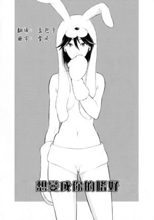 Comaku] Anata-gonomi ni Naritai no | I Want to be Your Kind of Girl - Page 3