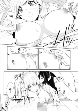 Comaku] Anata-gonomi ni Naritai no | I Want to be Your Kind of Girl - Page 25