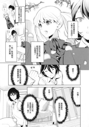 Comaku] Anata-gonomi ni Naritai no | I Want to be Your Kind of Girl - Page 5