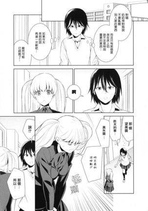 Comaku] Anata-gonomi ni Naritai no | I Want to be Your Kind of Girl - Page 12