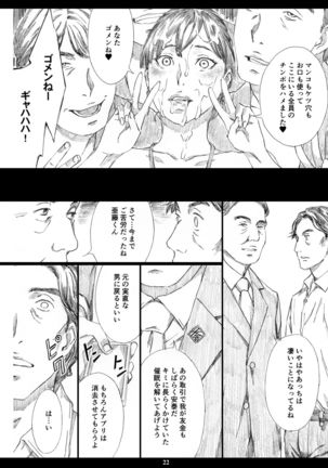 Kyonyuu Onna Joushi Saimin Shinkon Seikatsu Page #22