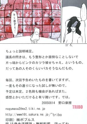 MP3 Page #26