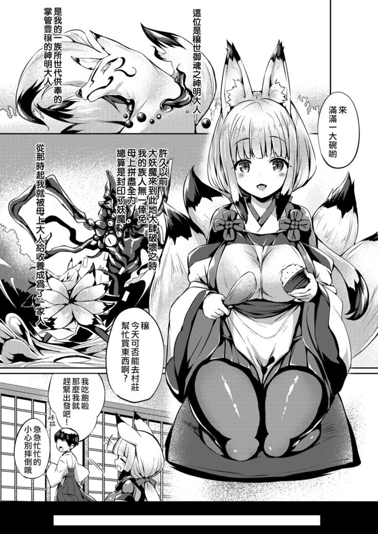 Koguu no Tsui