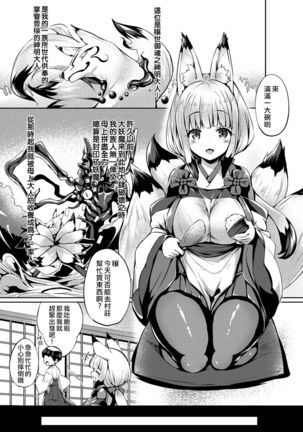 Koguu no Tsui