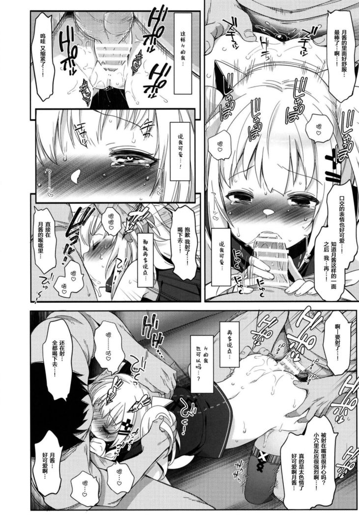 Kaguya Luna no Otoshikata
