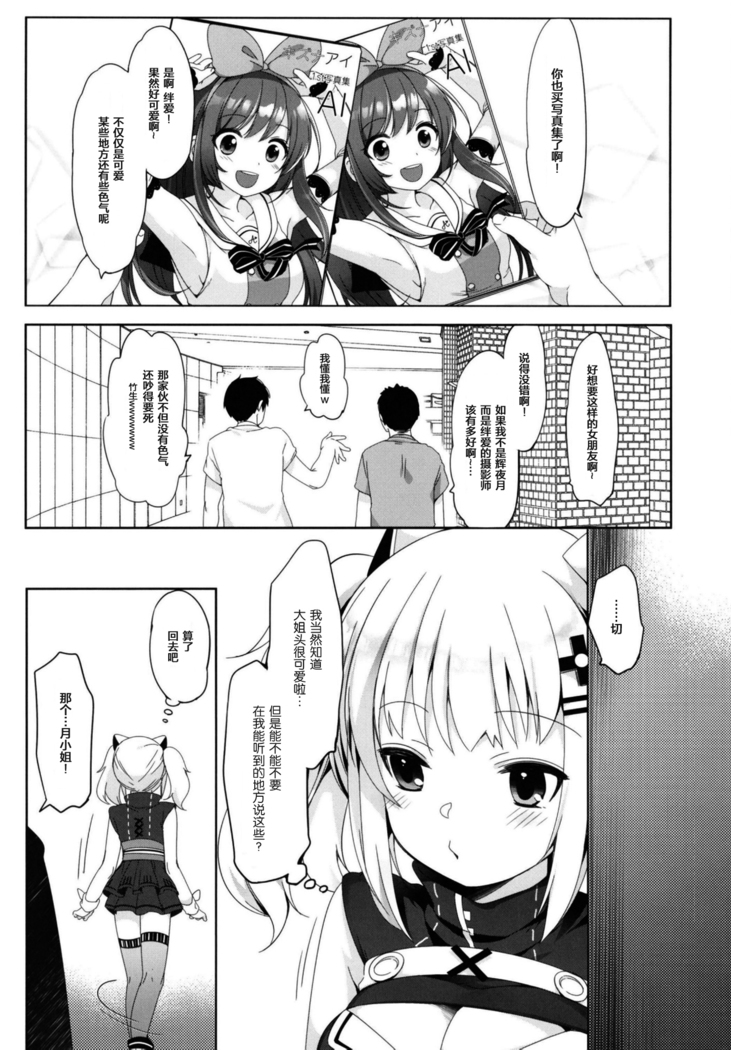 Kaguya Luna no Otoshikata