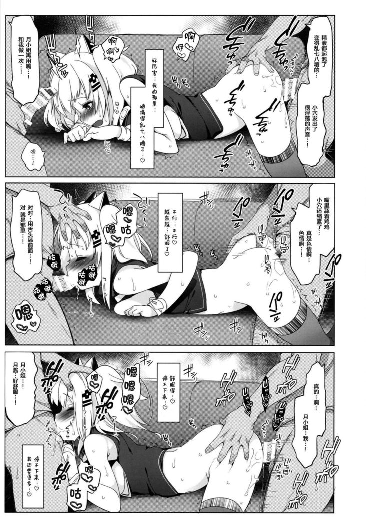 Kaguya Luna no Otoshikata