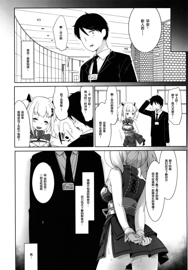 Kaguya Luna no Otoshikata