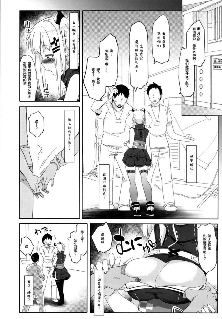 Kaguya Luna no Otoshikata