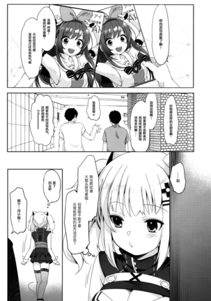 Kaguya Luna no Otoshikata Page #6