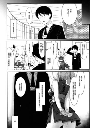 Kaguya Luna no Otoshikata Page #29