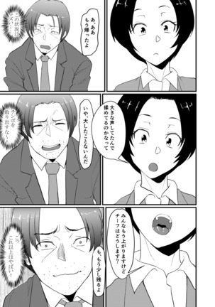 Ryofu Housen no H na Itazura Page #8