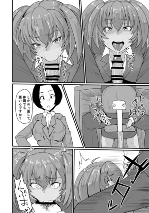 Ryofu Housen no H na Itazura Page #9